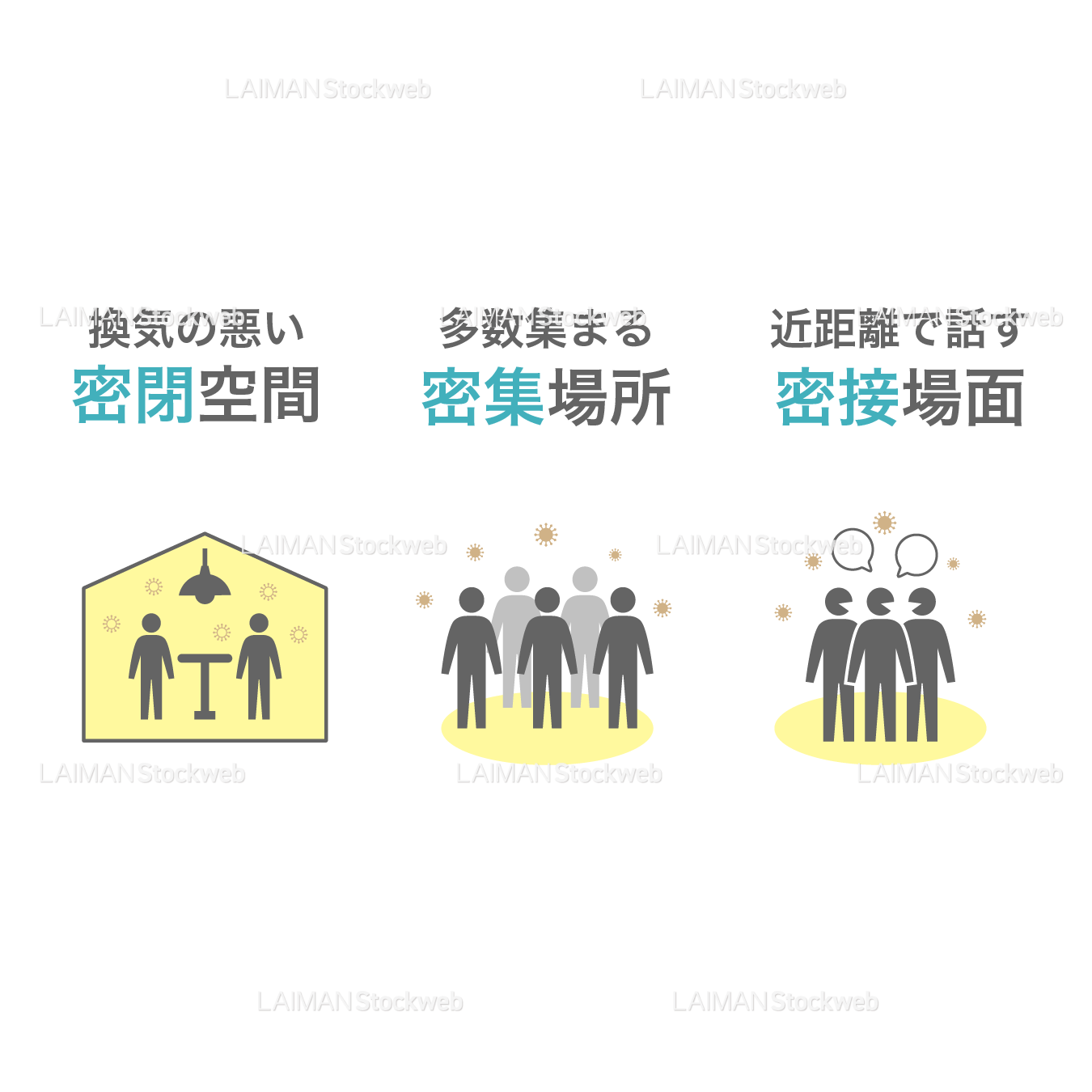 三密(イラスト/タイプ2・Mサイズ)