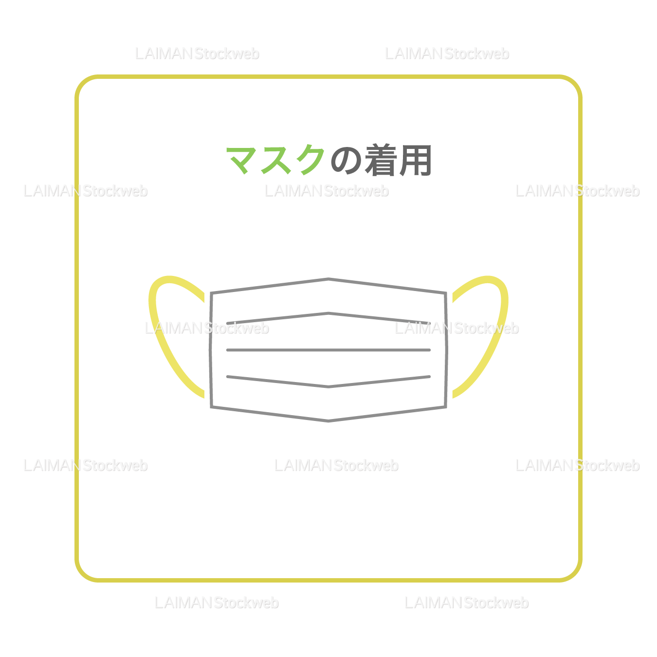 【新しい生活様式】マスクの着用(タイプ2・Mサイズ)