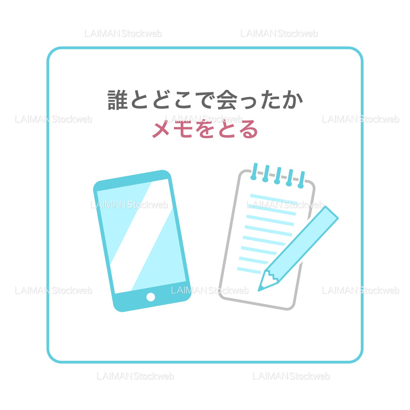 【新しい生活様式】誰とどこで会ったかメモをとる(タイプ1・Mサイズ)