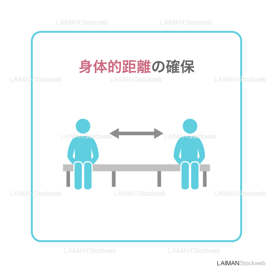 【新しい生活様式】身体的距離の確保(タイプ1・Mサイズ)