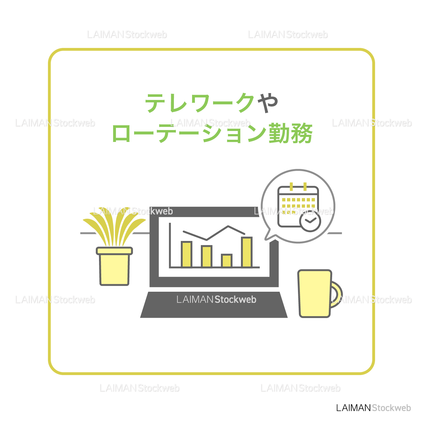【新しい生活様式】テレワークやローテーション勤務(タイプ2・Mサイズ)