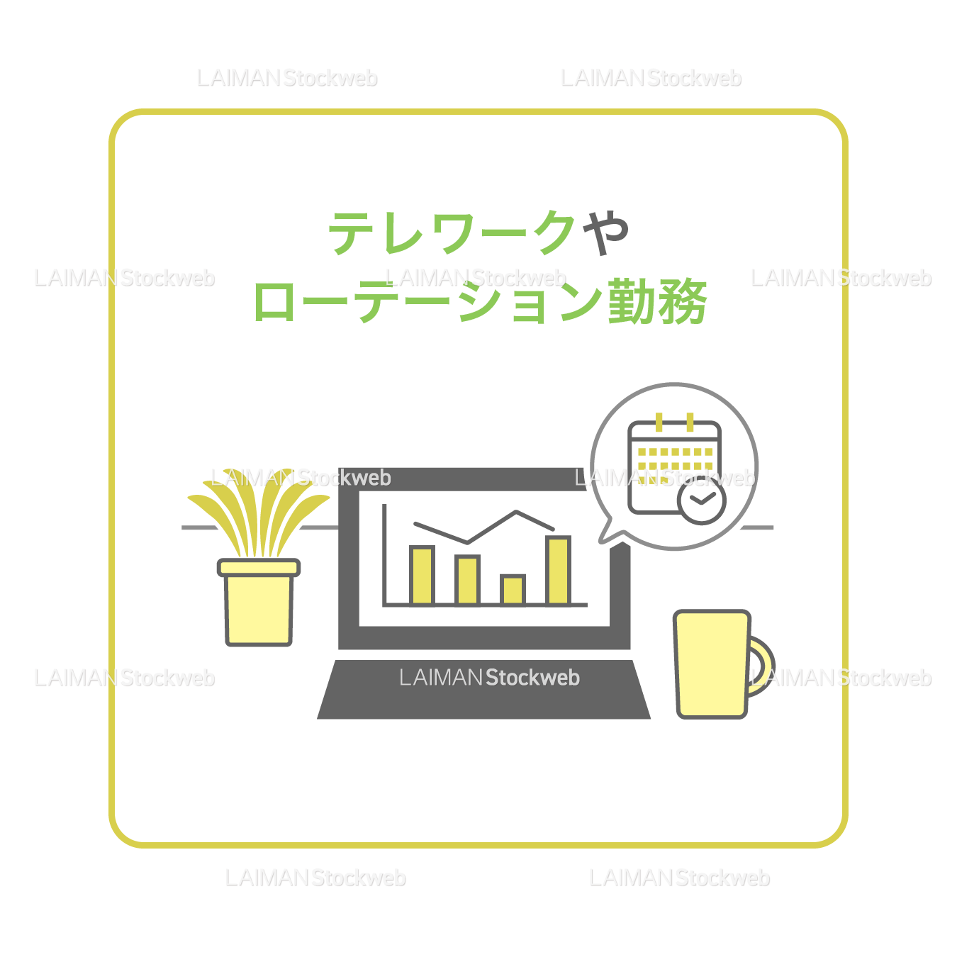【新しい生活様式】テレワークやローテーション勤務(タイプ2・Mサイズ)