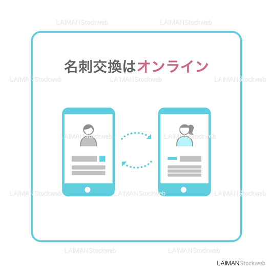 【新しい生活様式】名刺交換はオンライン(タイプ1・Mサイズ)