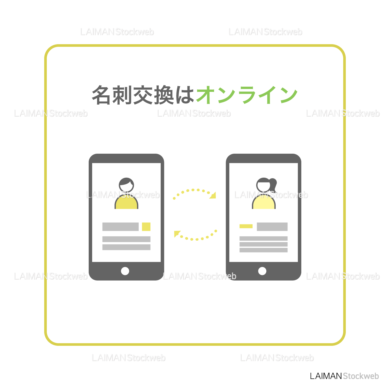 【新しい生活様式】名刺交換はオンライン(タイプ2・Mサイズ)