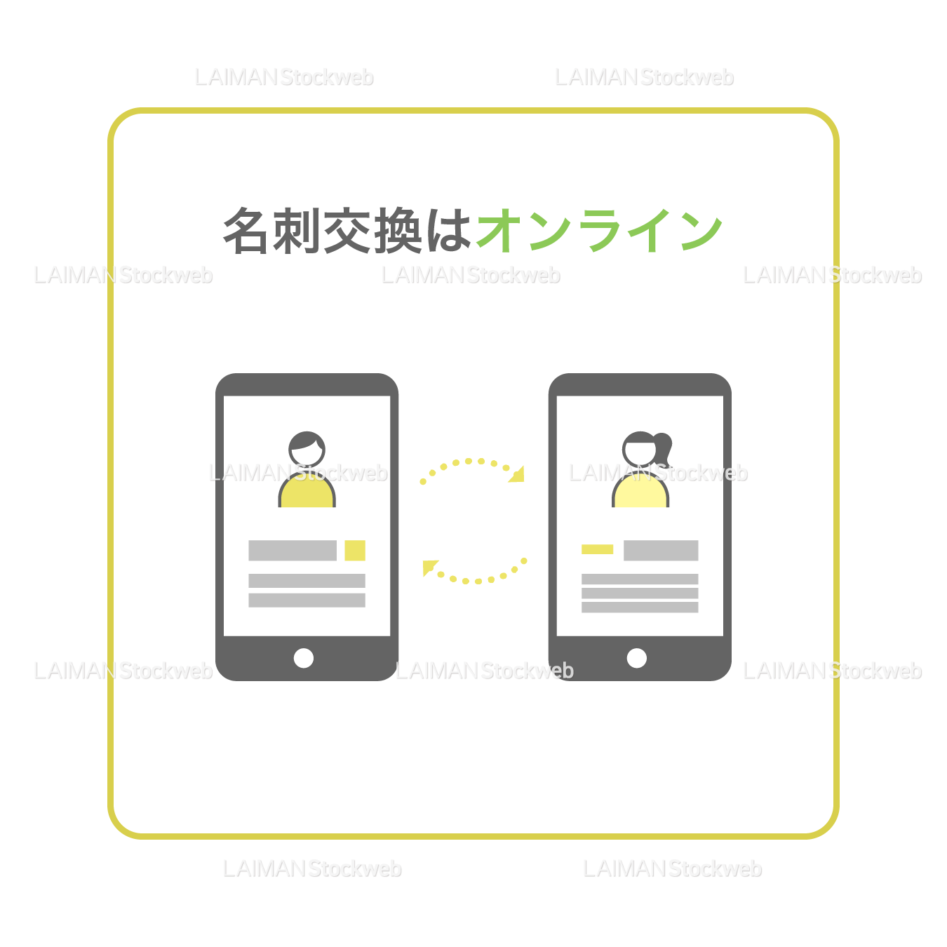 【新しい生活様式】名刺交換はオンライン(タイプ2・Mサイズ)