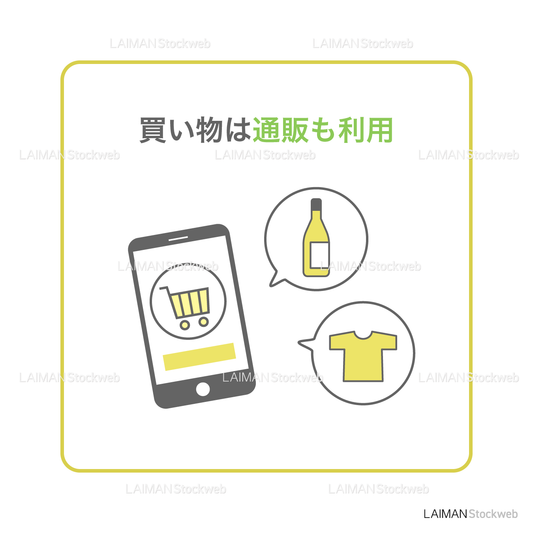 【新しい生活様式】買い物は通販も利用(タイプ2・Mサイズ)