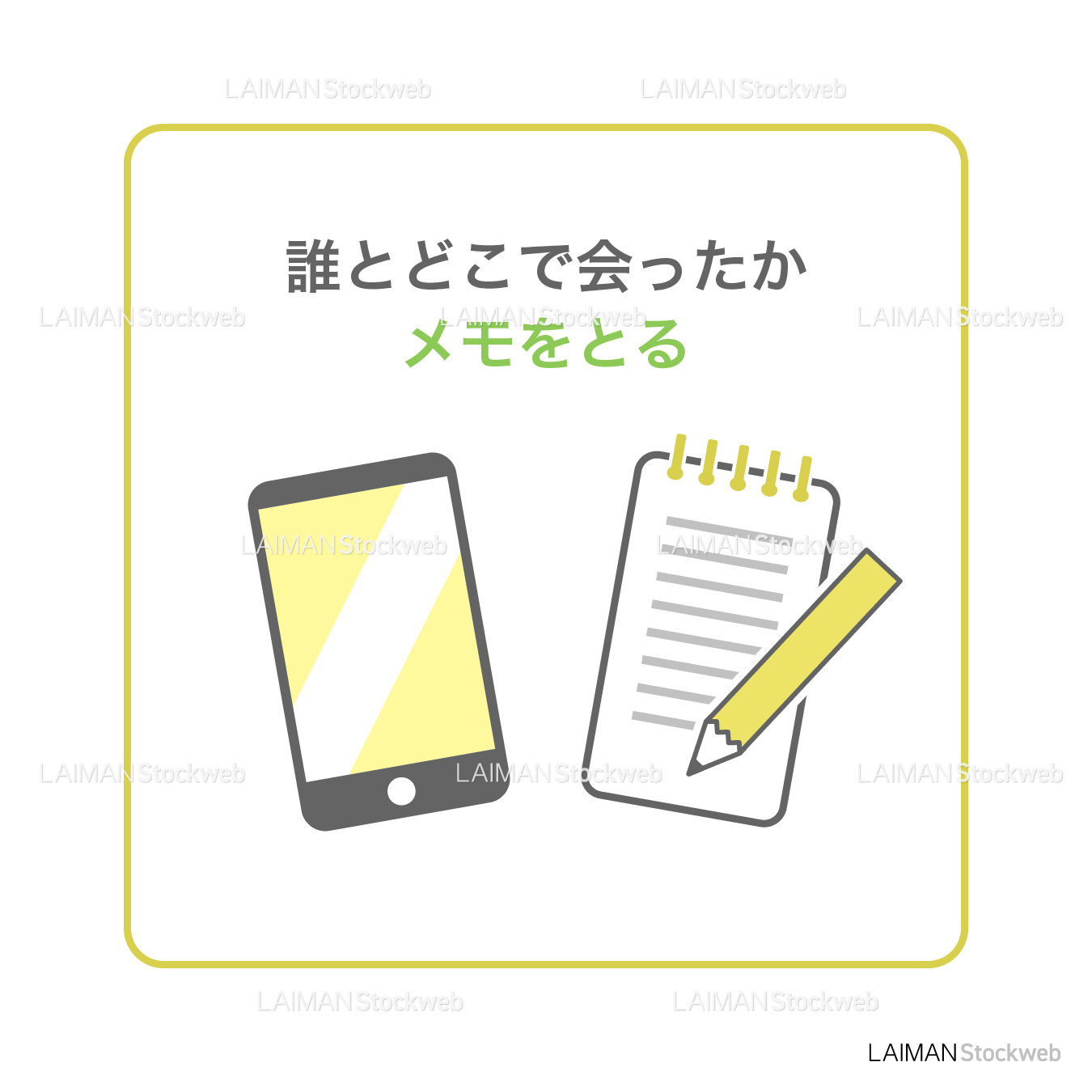 【新しい生活様式】誰とどこで会ったかメモをとる（タイプ２・Ｍサイズ）